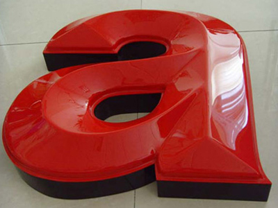 世紀(jì)虹宇的光字怎么樣,甘肅光字廠(chǎng)家哪家強(qiáng)圖片|世紀(jì)虹宇的光字怎么樣,甘肅光字廠(chǎng)家哪家強(qiáng)產(chǎn)品圖片由甘肅世紀(jì)虹宇廣告裝飾工程公司生產(chǎn)提供-